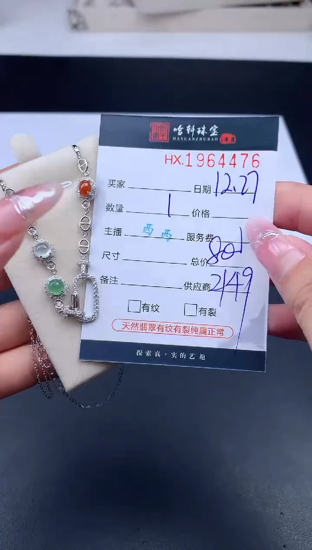 未镶嵌挂件翡翠哈轩 项链1