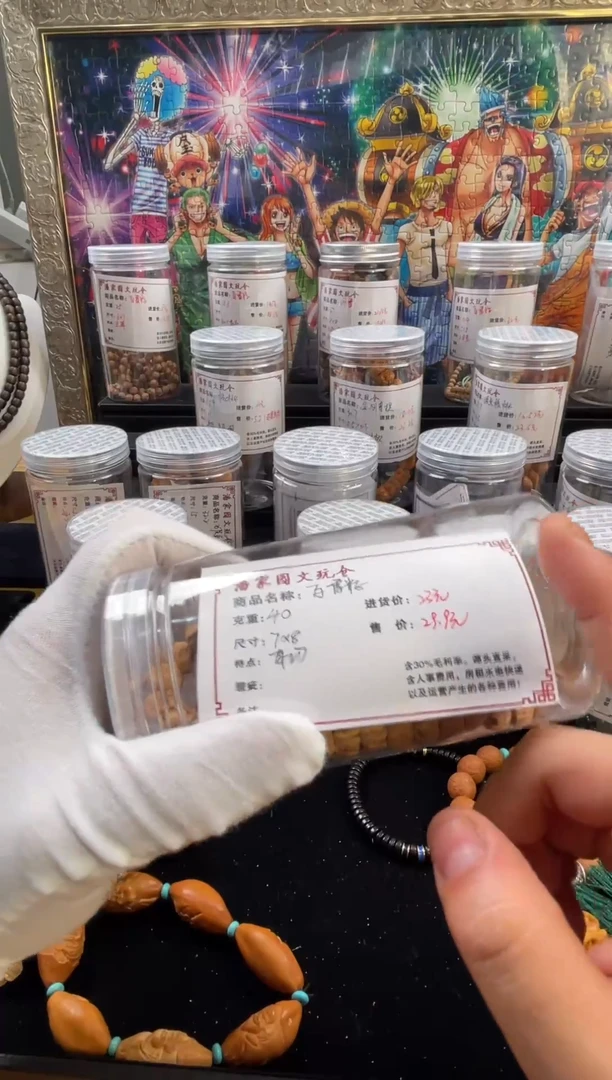 手串柏香籽/百香籽108百香籽直切