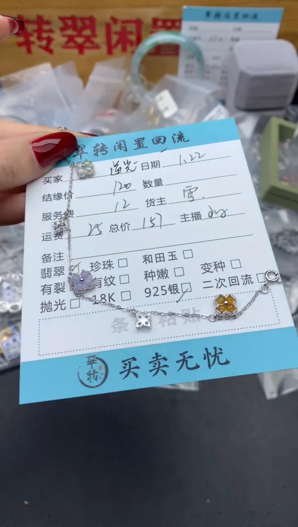 【闪购商品】翡翠手链银S925镶嵌紫色