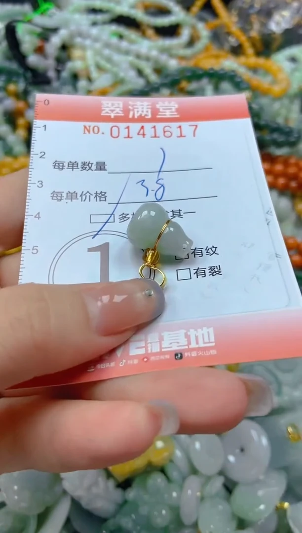 翡翠未镶嵌颈饰闪购0141617多样性发其一