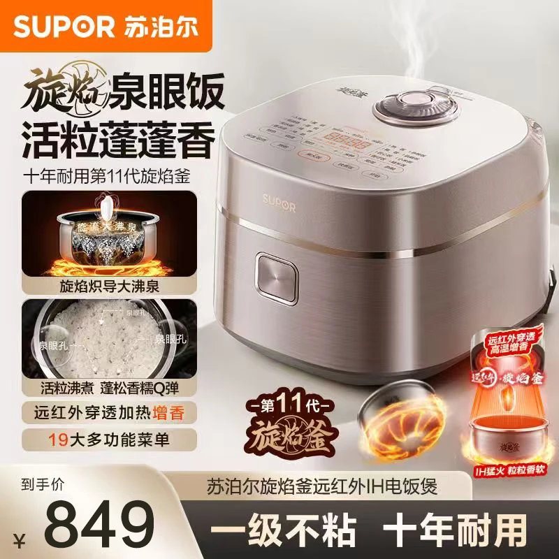 苏泊尔电饭煲4L容量IH旋焰釜内胆家用多功能远红外电饭锅4-6人