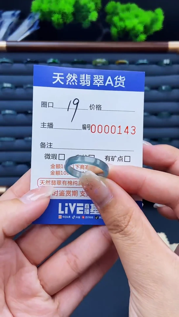 翡翠戒指未镶嵌戒圈