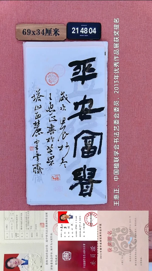书法276           王老师书法作品