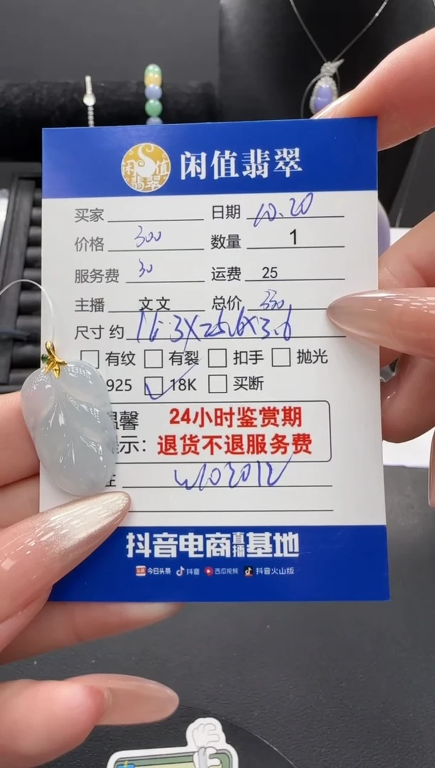 吊坠(不含链)18K金镶嵌翡翠山****谷翡翠吊坠