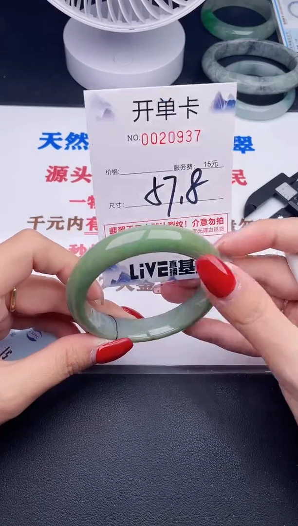 未镶嵌手镯翡翠37