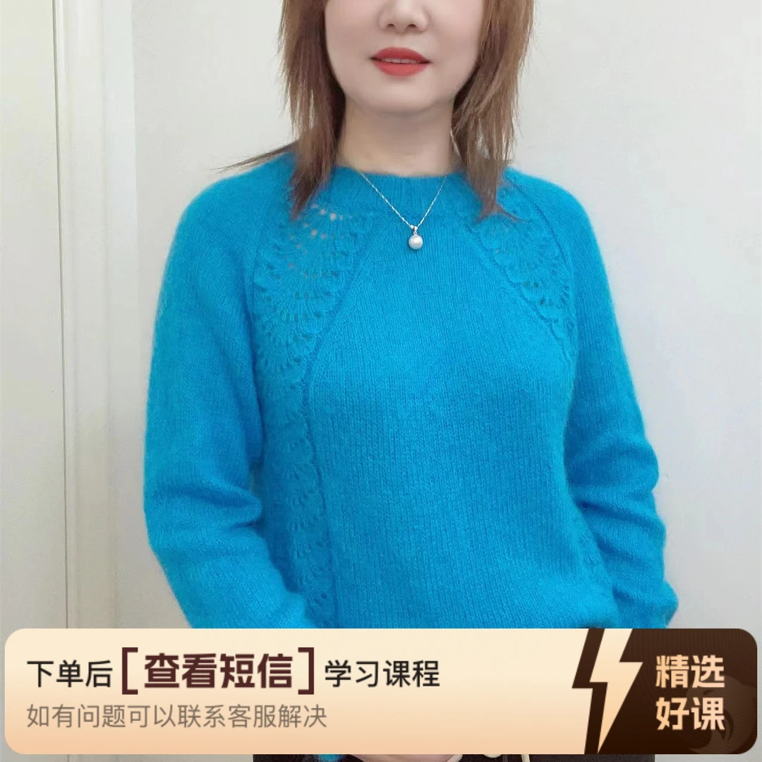 凤羽毛衣编织课程（留意短信解锁课程）