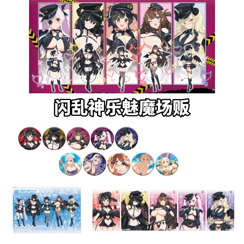 【闪乱神乐】魅魔贩吧唧特典明信片卡牌盲盒动漫周边