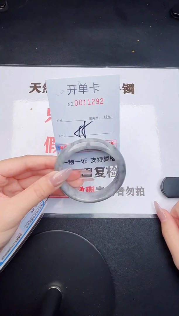 未镶嵌手镯翡翠92