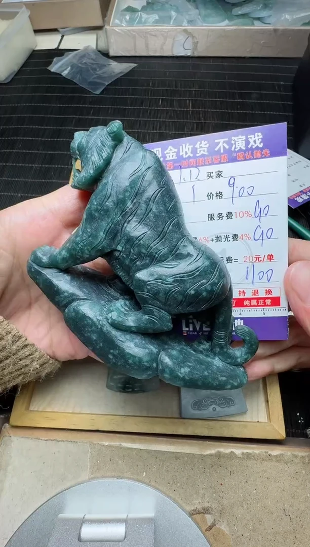【闪购商品】定制翡翠未镶嵌0800185106