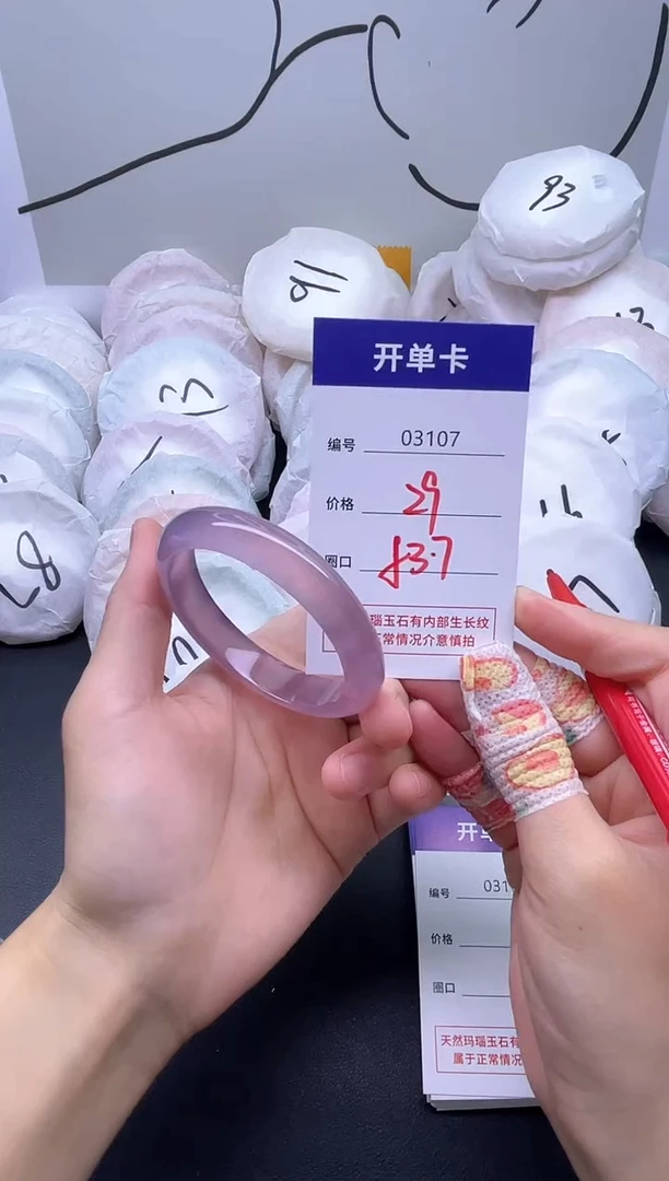 手镯玛瑙/玉髓未镶嵌3107