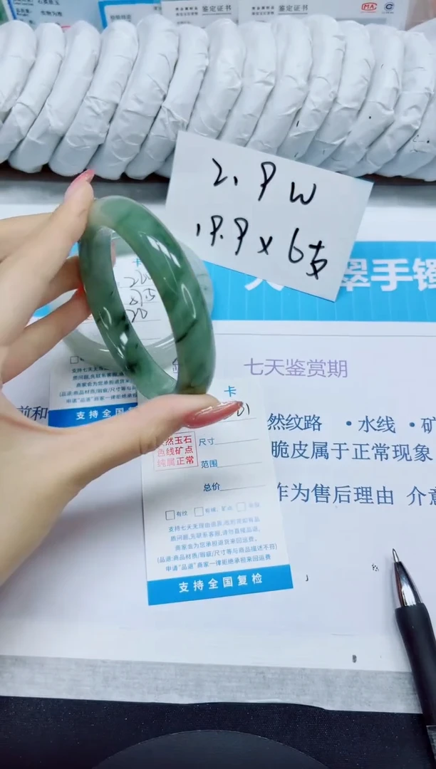 石英质玉手镯未镶嵌261/62.7