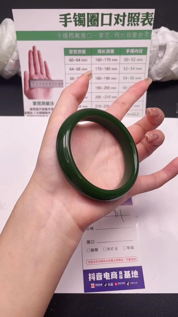 未镶嵌手镯石英质玉81-1-60