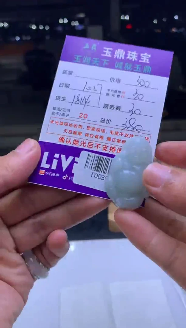 未镶嵌定制翡翠?***? F003025084