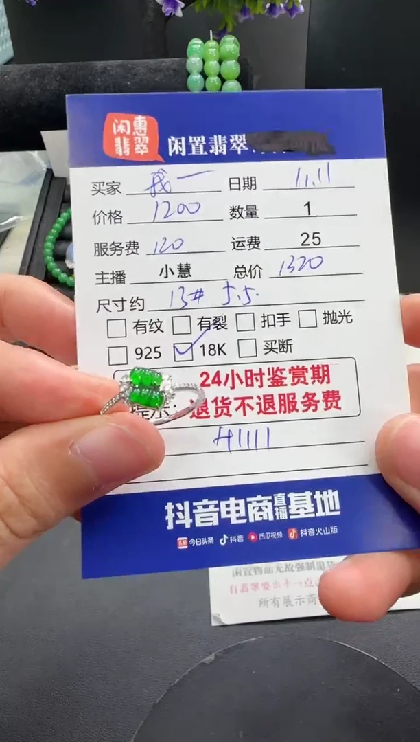 18K金镶嵌戒指翡翠我**豆翡翠戒指