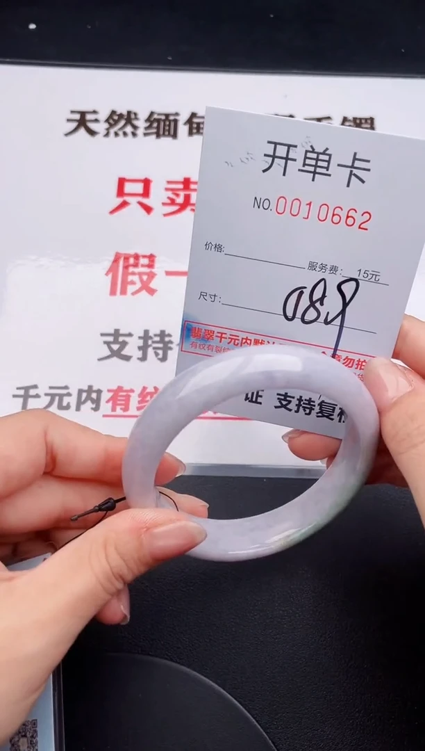 未镶嵌手镯翡翠62