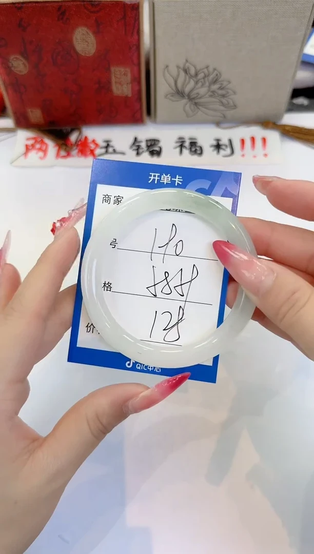 未镶嵌手镯石英质玉190