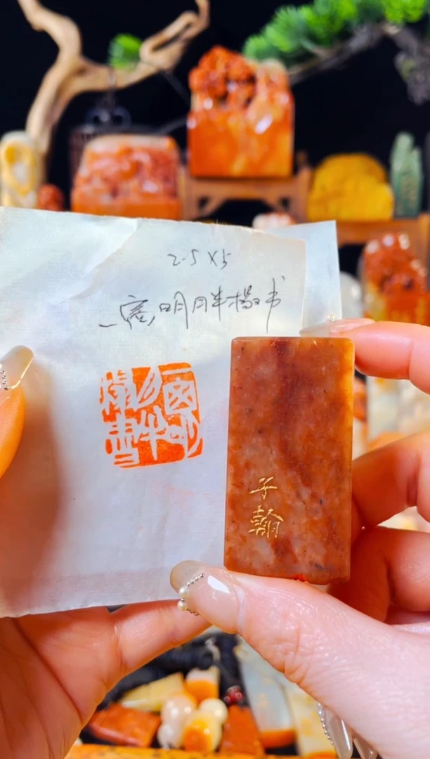 【闪购商品】浙江红石印石手工篆刻《一窗明月半榻书》