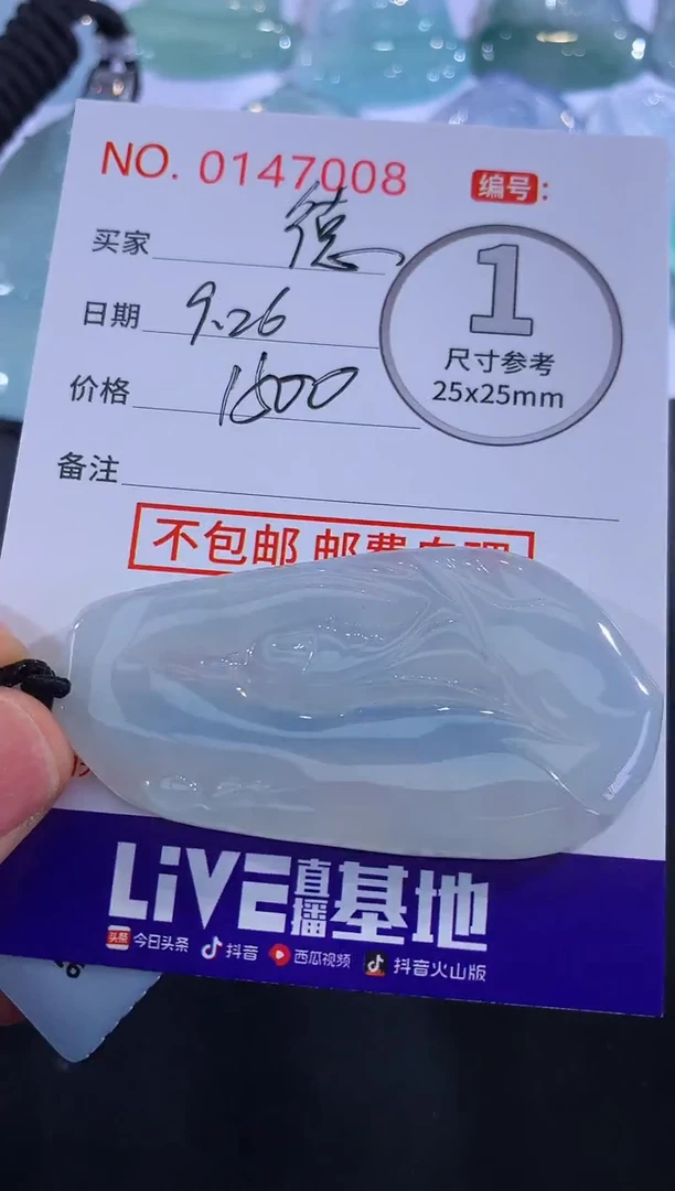 颈饰未镶嵌翡翠德*！