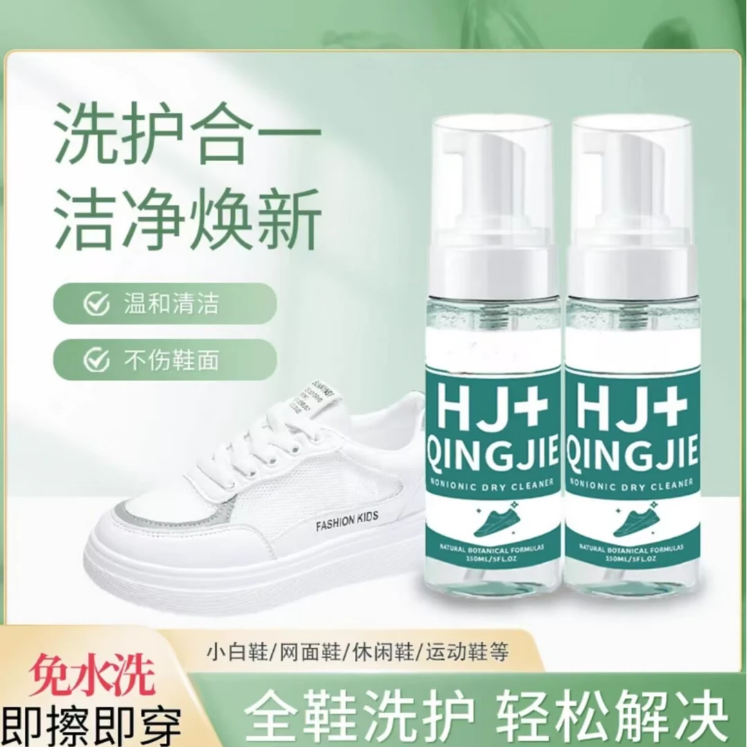 鞋子护理免水洗多功能慕斯泡沫家用小白鞋养护软硬毛刷鞋去渍