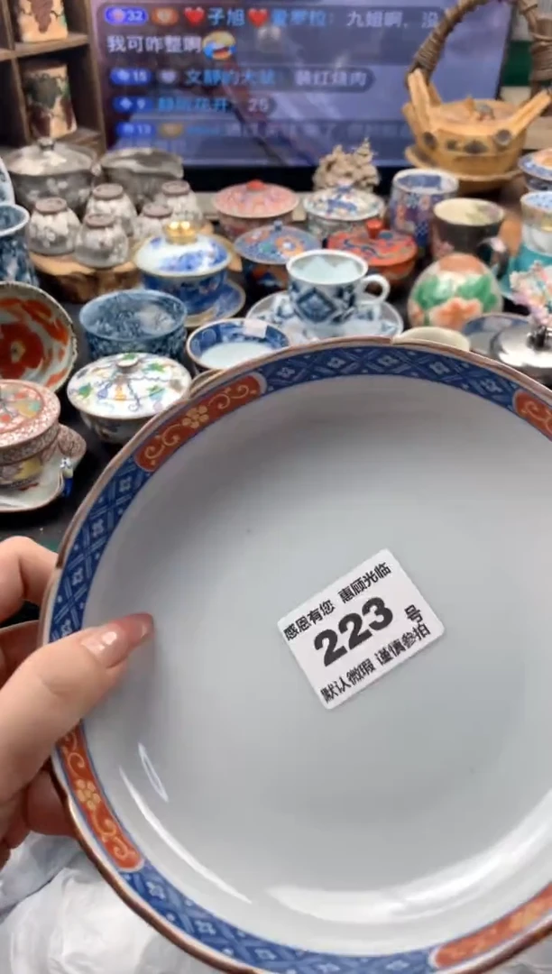 瓷片静**开223号九姑娘工艺品瓷器