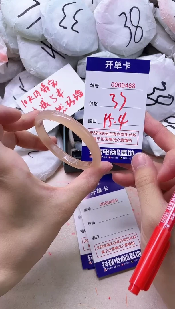 玛瑙/玉髓手镯未镶嵌488