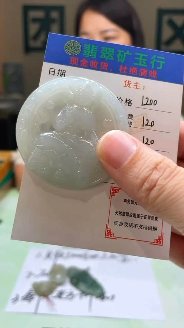 未镶嵌定制翡翠P****g-毛货-不退不换