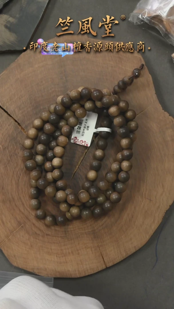 檀香木手串/手链竺系列pm版阴沉老山檀8*108横纹 沉水（09