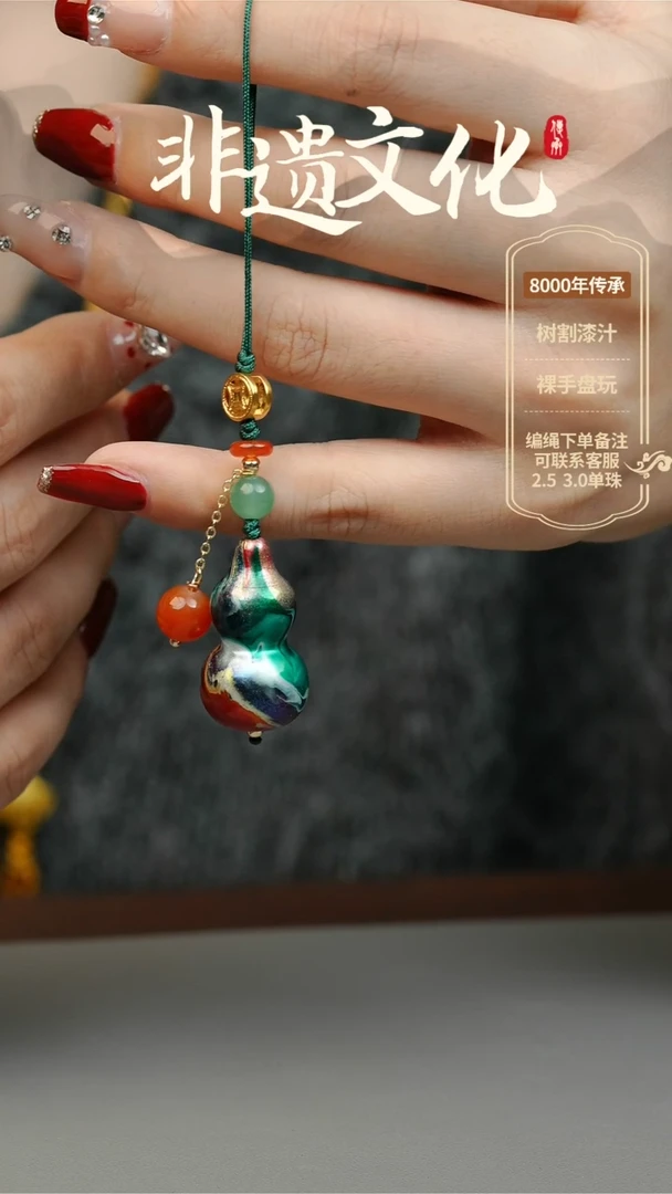 【闪购商品】大漆女娲小葫芦挂件 非遗大漆珠