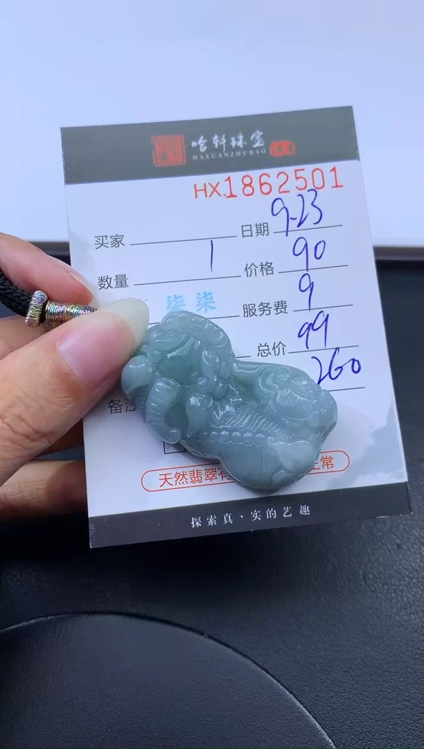 未镶嵌挂件翡翠哈轩 挂件1
