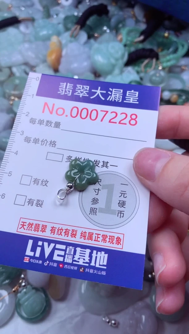 吊坠(不含链)未镶嵌翡翠7228