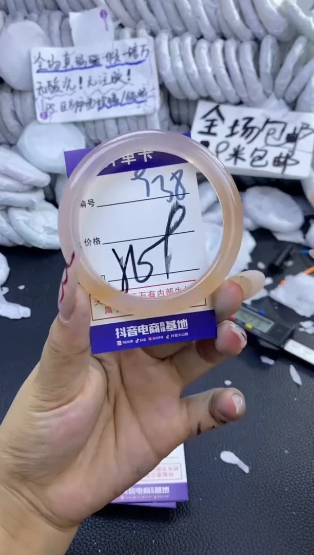 手镯玛瑙/玉髓未镶嵌938