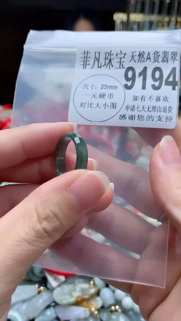 【闪购商品】翡翠戒指未镶嵌缅甸天然A货翡翠