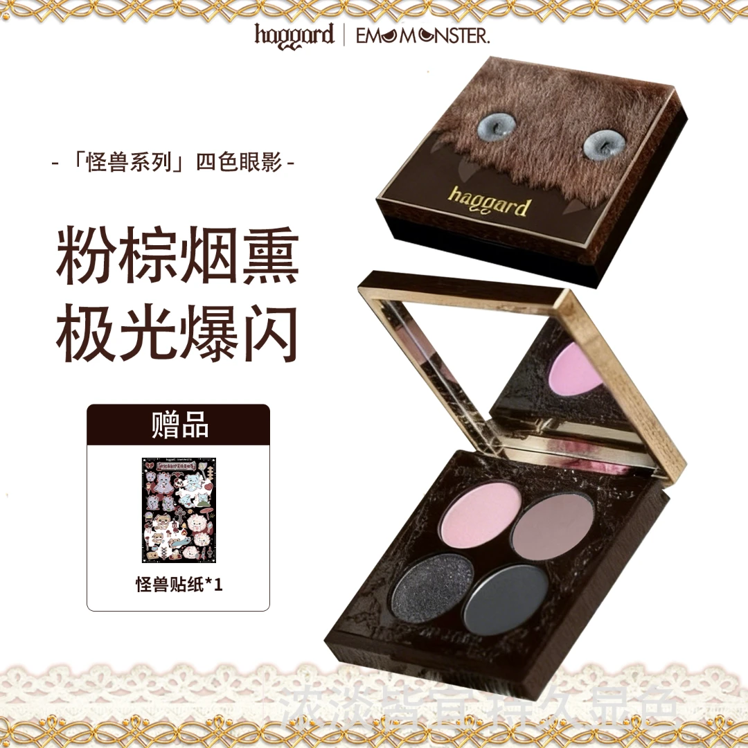 【短视频】haggard伊莫怪兽四色眼影盘烟熏粉棕玩妆哑光爆闪多色