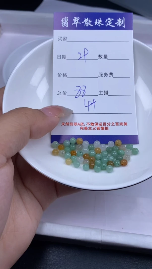颈饰未镶嵌翡翠贞城散珠批发DIY编制