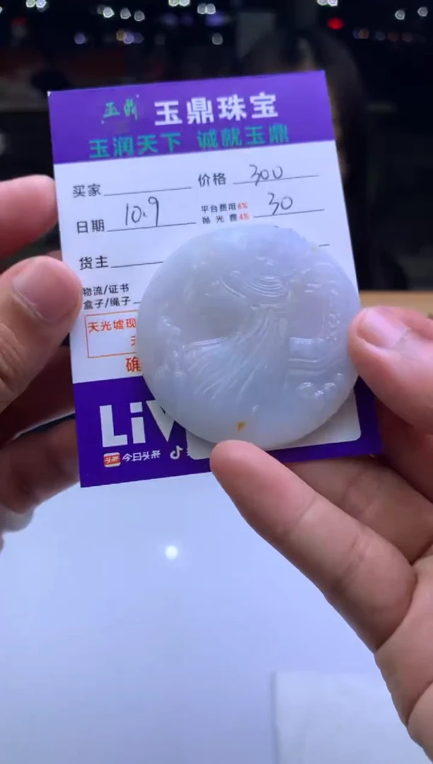 未镶嵌定制翡翠麦**长 F003026089