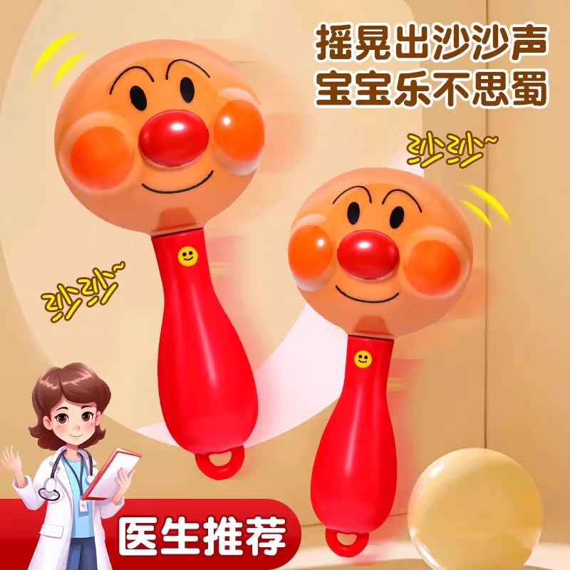 面包超人沙锤婴幼儿早教专用安抚玩具0-3-新生儿0-6个月婴儿玩具