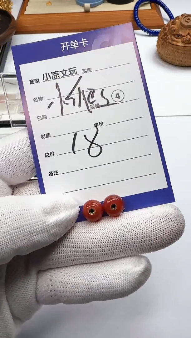 【闪购商品】南红玛瑙配饰未镶嵌南红玛瑙 配饰