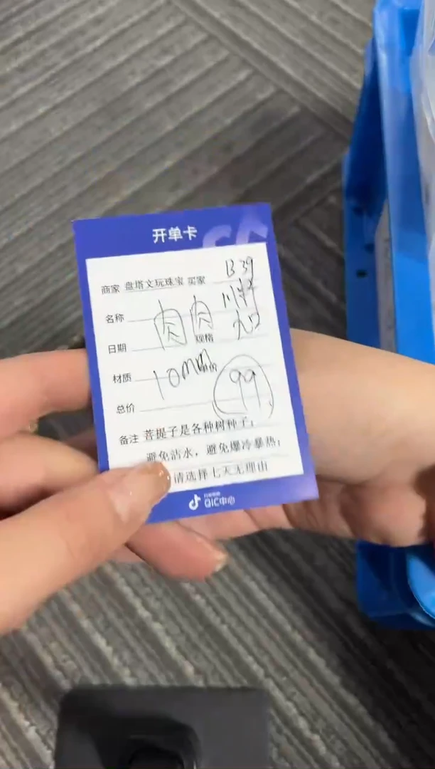 【闪购商品】菩提根/象牙果把件B39定向 我爱吃肉肉