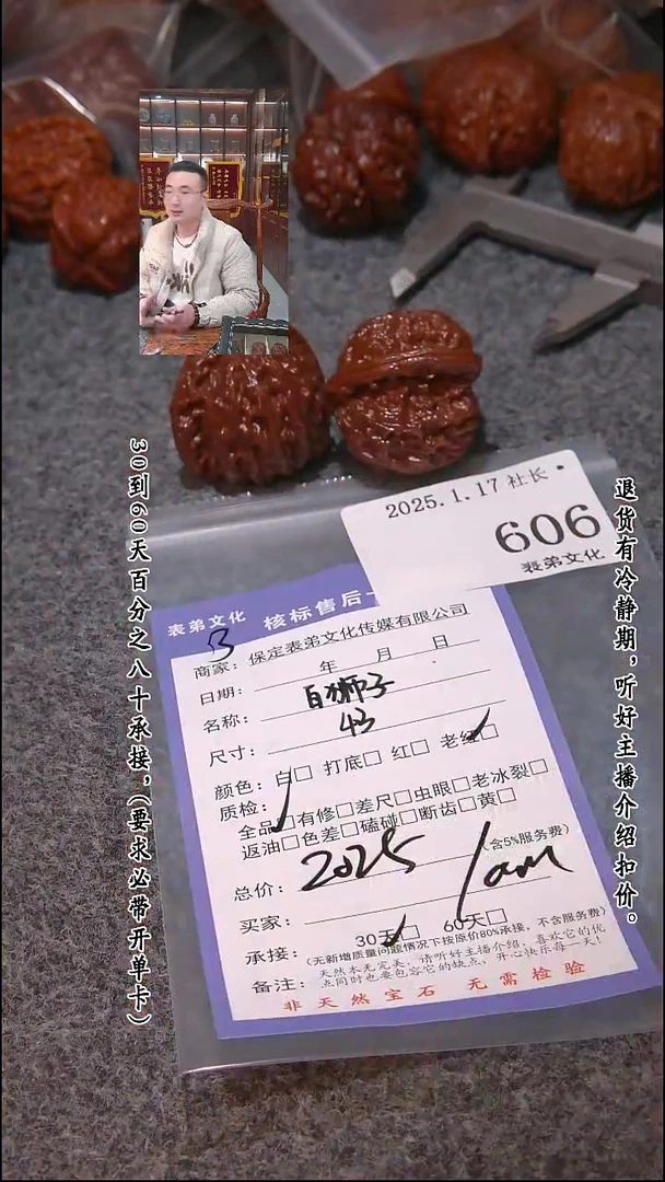 【闪购商品】文玩核桃吊坠606白狮子