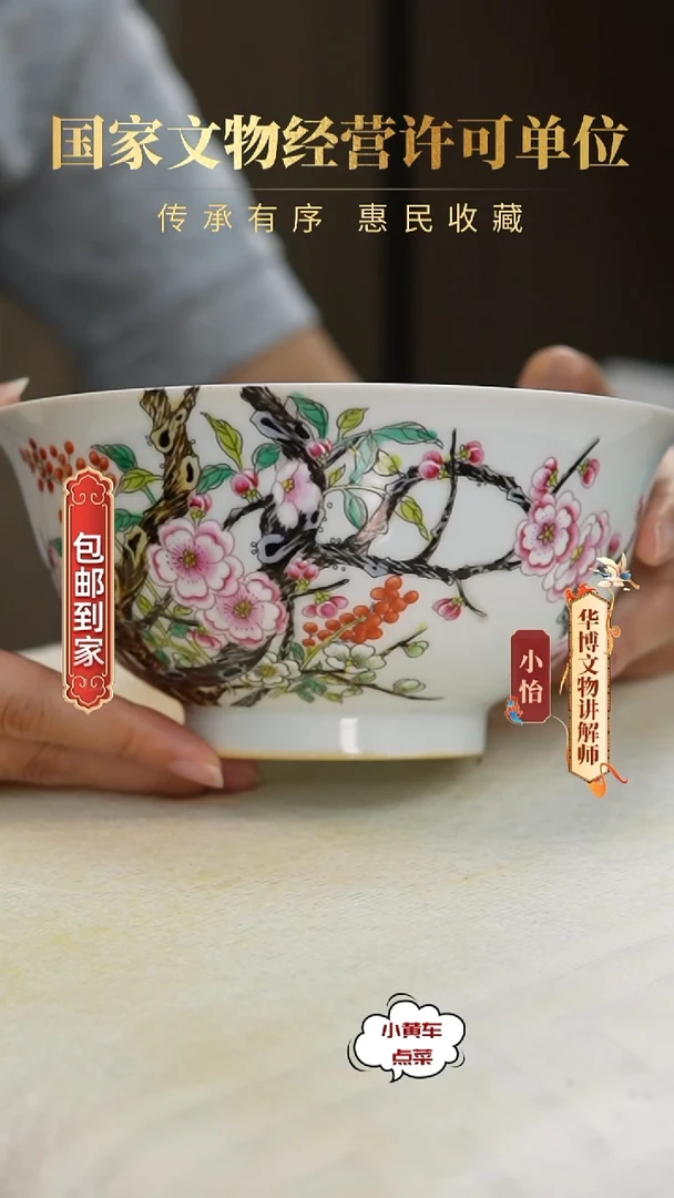 清碗671粉彩花鸟纹大碗