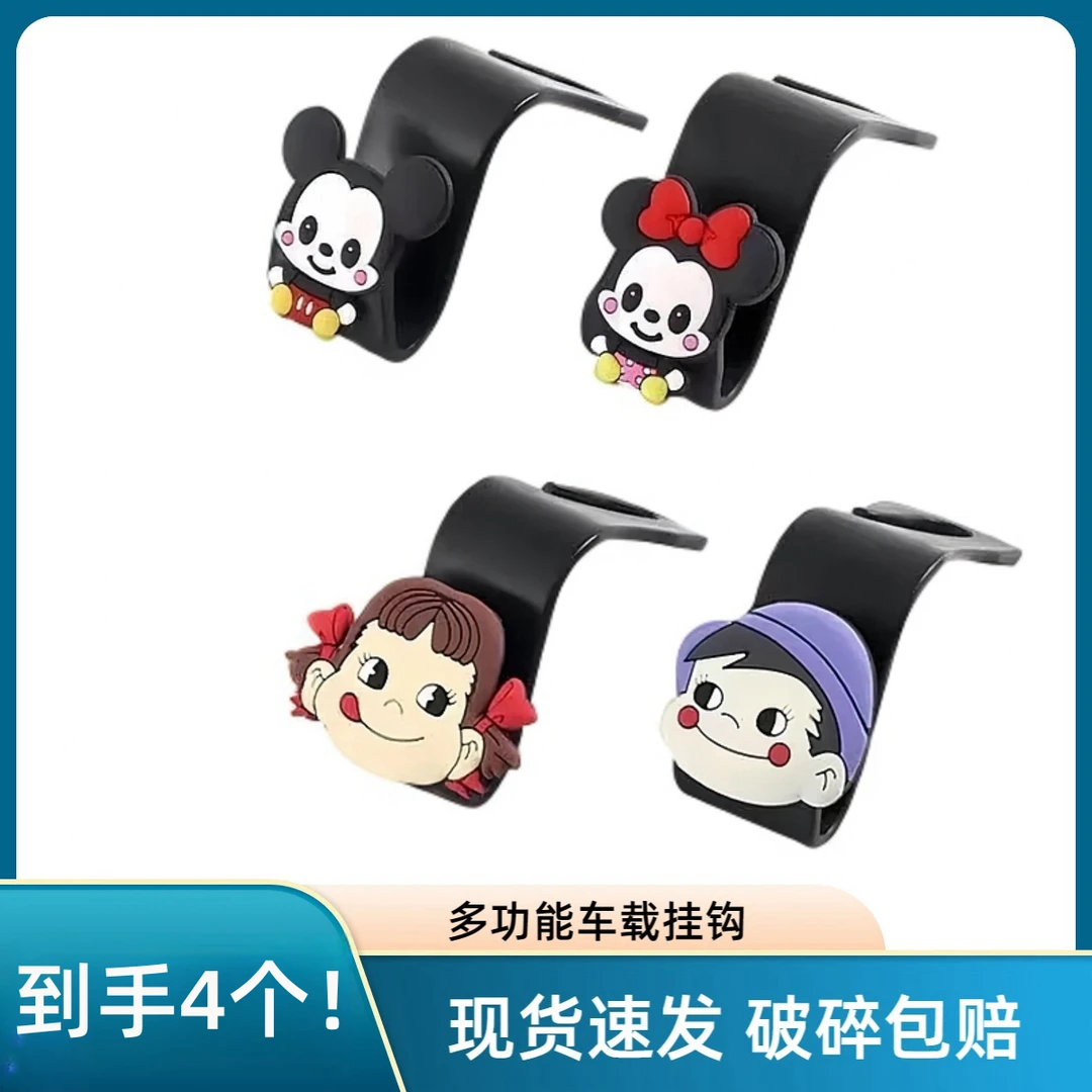 【2024加厚款车载挂钩】卡通汽车座椅挂钩汽车好物精美挂钩便携小巧