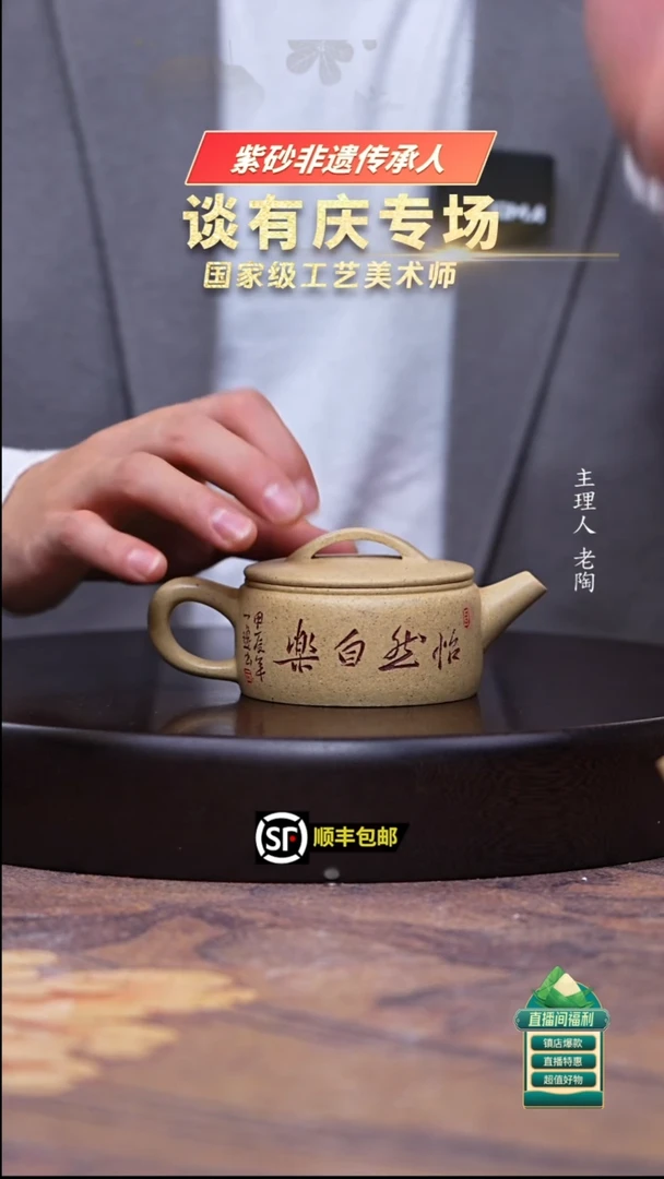 茶壶紫砂芝麻老段泥汉瓦160cc