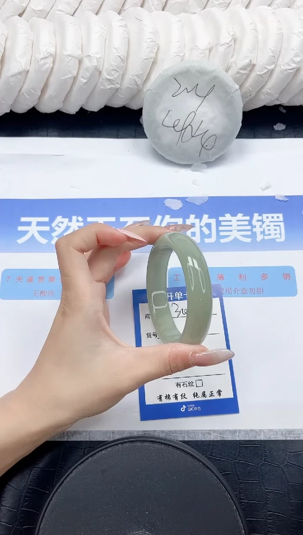未镶嵌手镯石英质玉345-58.7