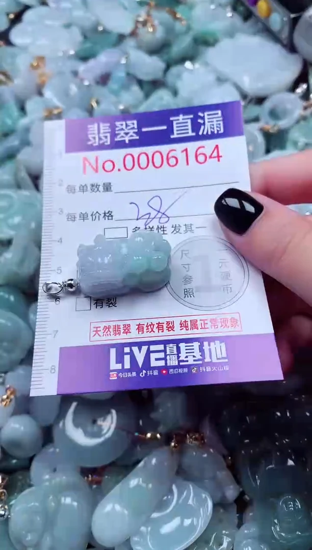 吊坠(不含链)未镶嵌翡翠6164