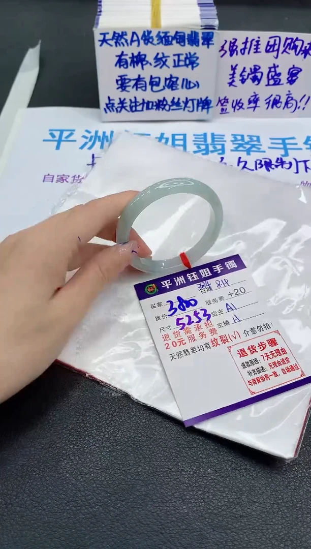 翡翠手镯未镶嵌1