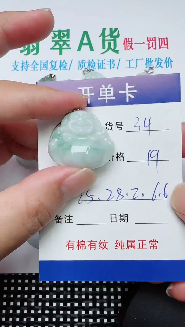 吊坠(赠链)银S925镶嵌翡翠34