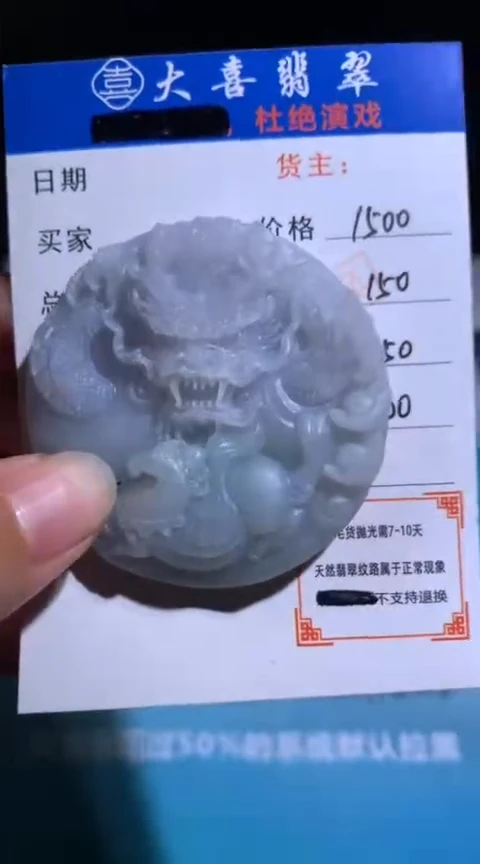 未镶嵌定制翡翠毛货-不退不换