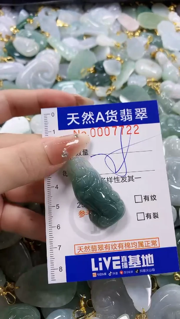 颈饰未镶嵌翡翠天然A货翡翠