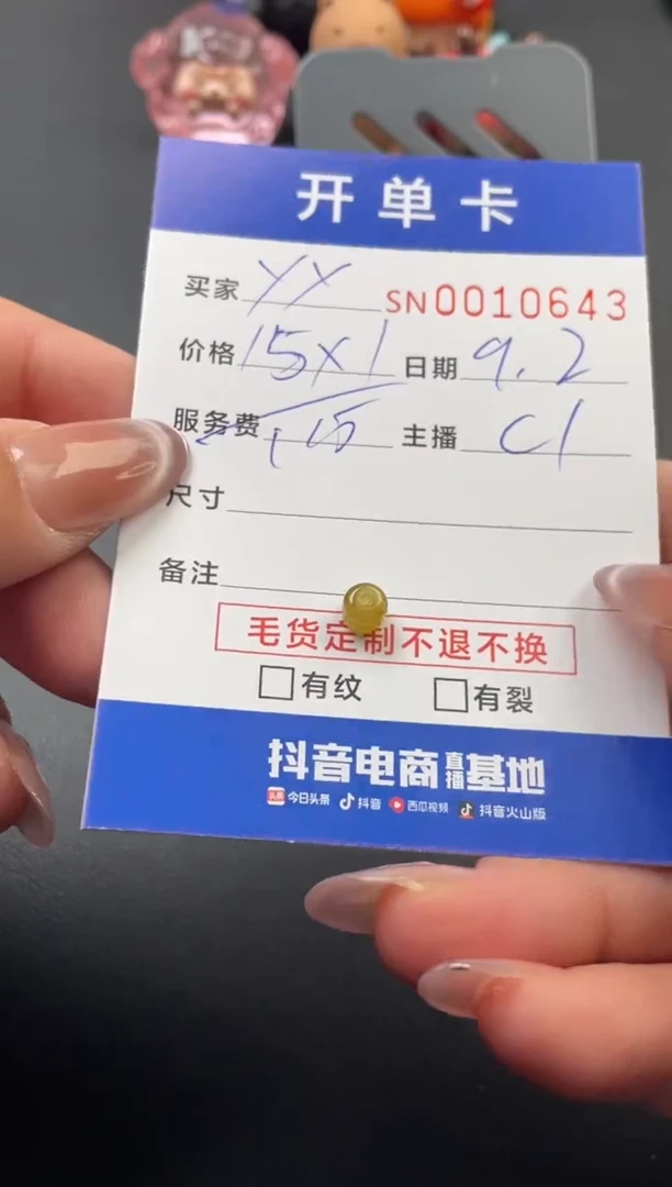颈饰未镶嵌翡翠y*000010643