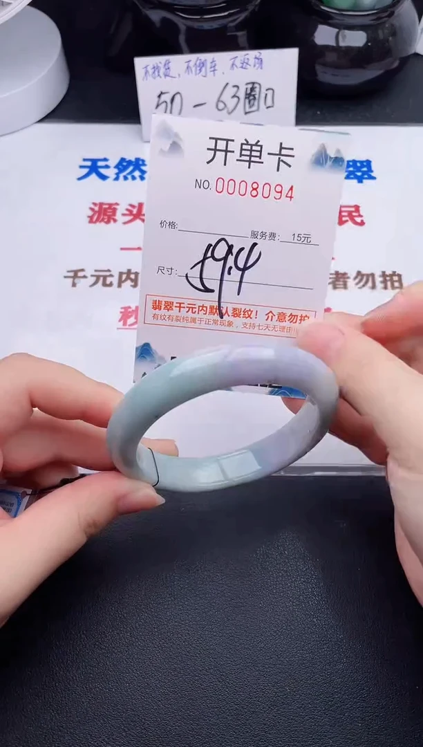 未镶嵌手镯翡翠94